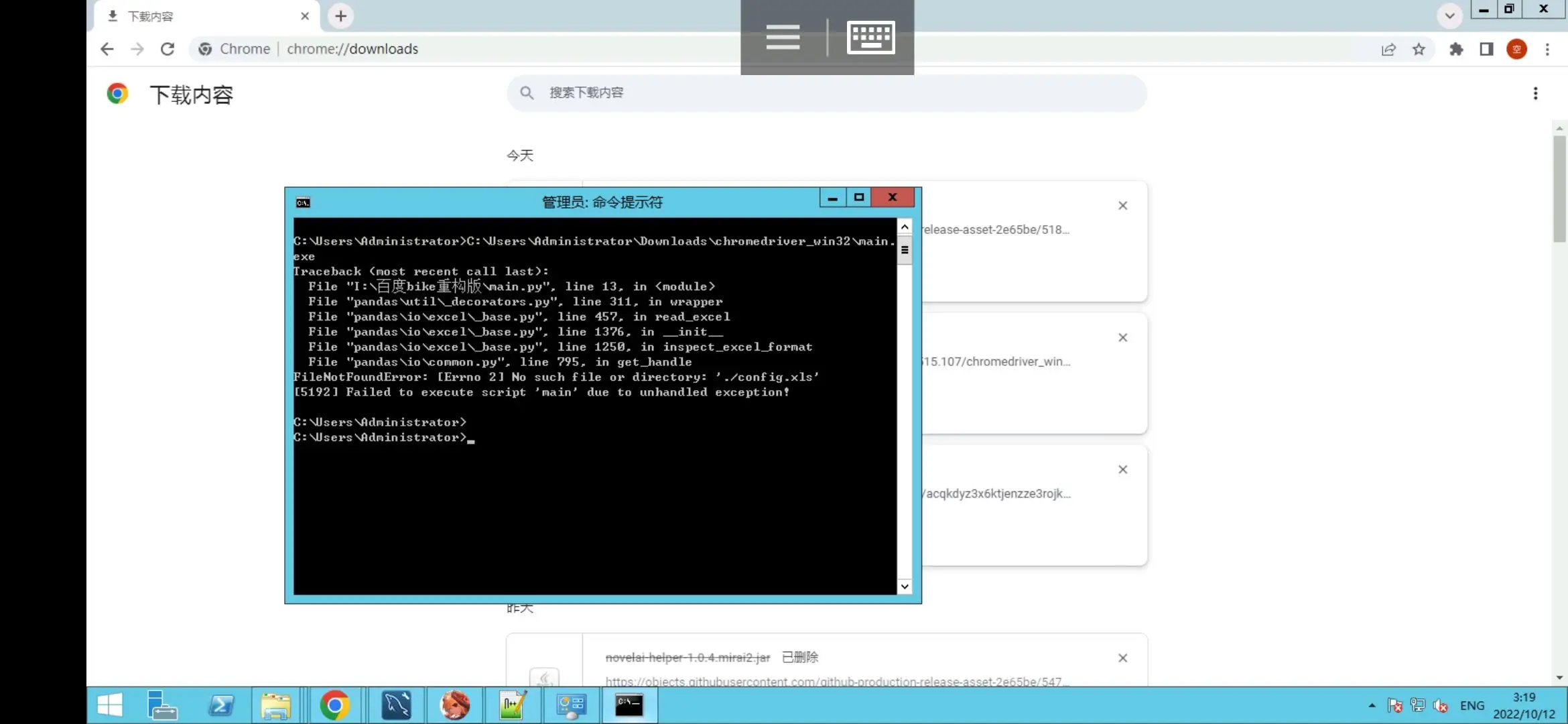 Screenshot_20221012_031916_com.microsoft.rdc.android.jpg